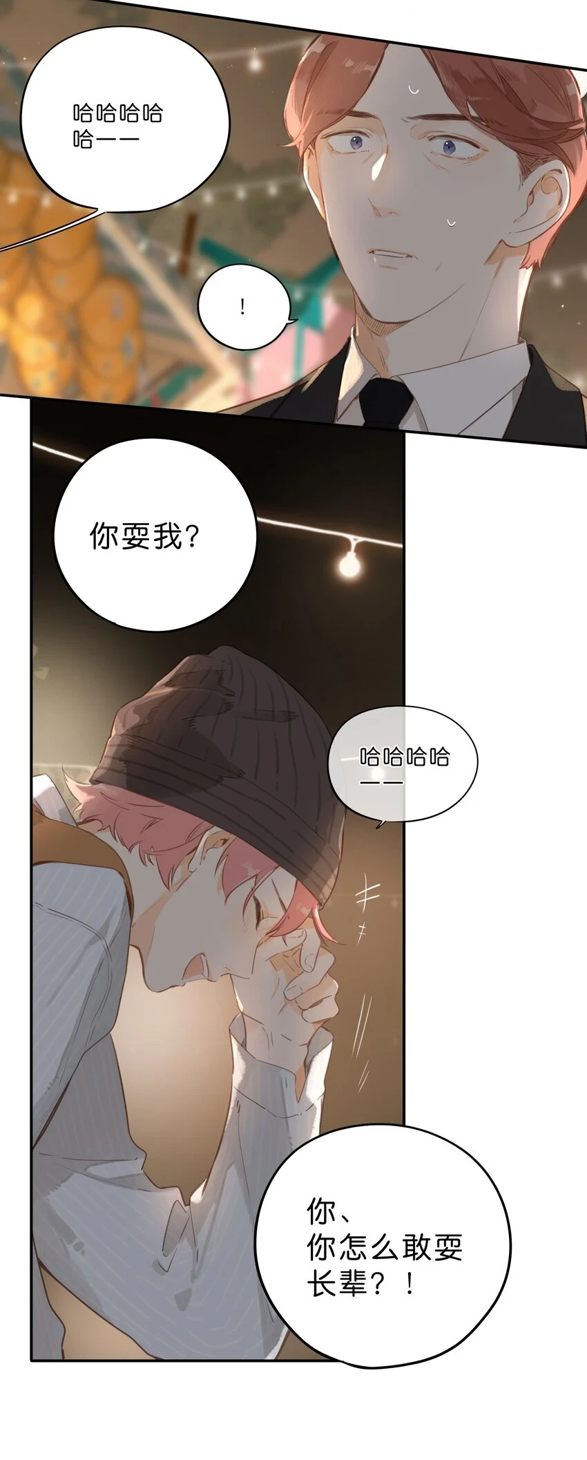 第55话 父子偶遇24