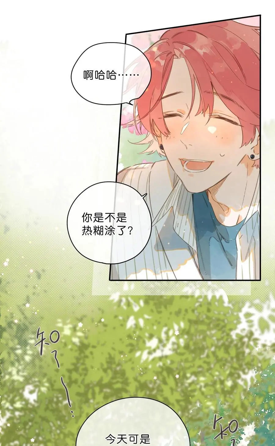 第79话 脸红心跳的报到日10