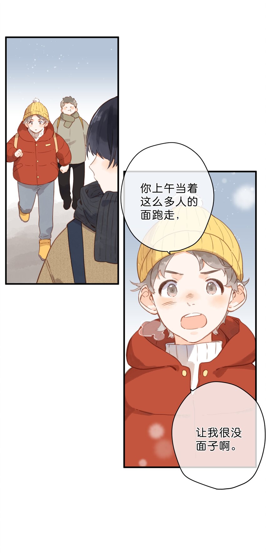 第23话 拒绝15