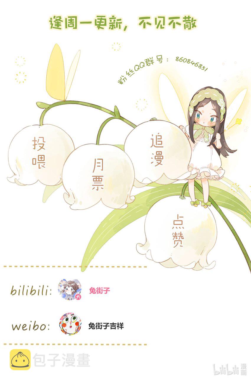 第30话 花言巧语41