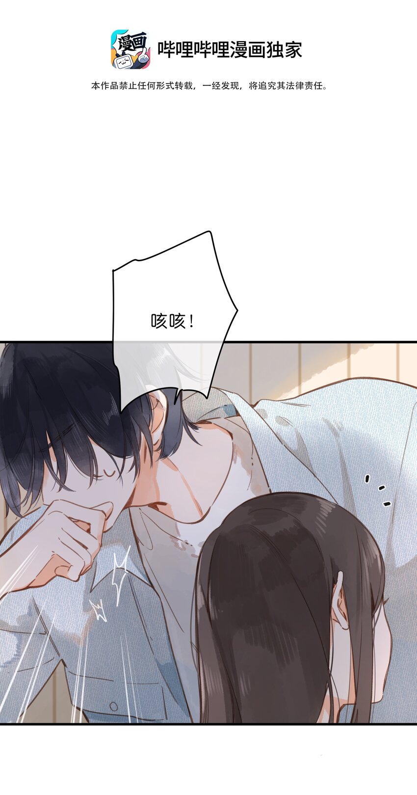 第17话 口是心非6