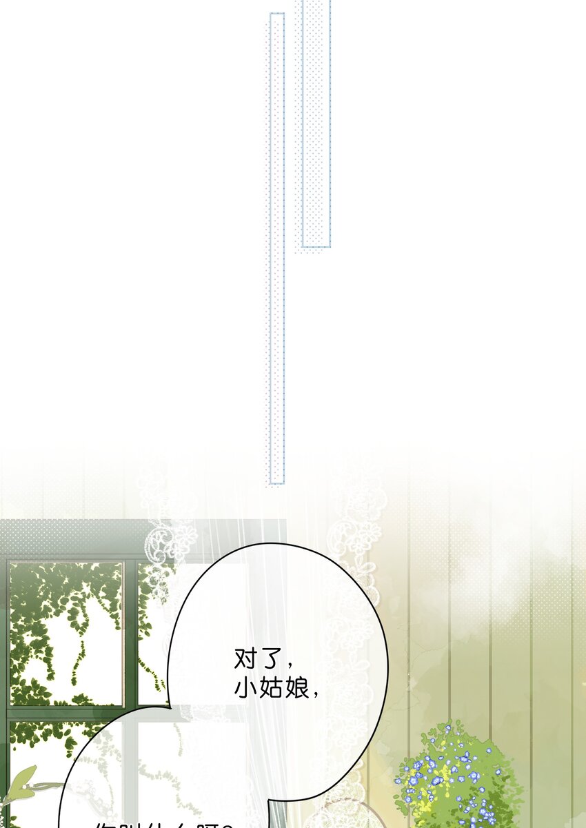 第7话 小心翼翼的歉意39