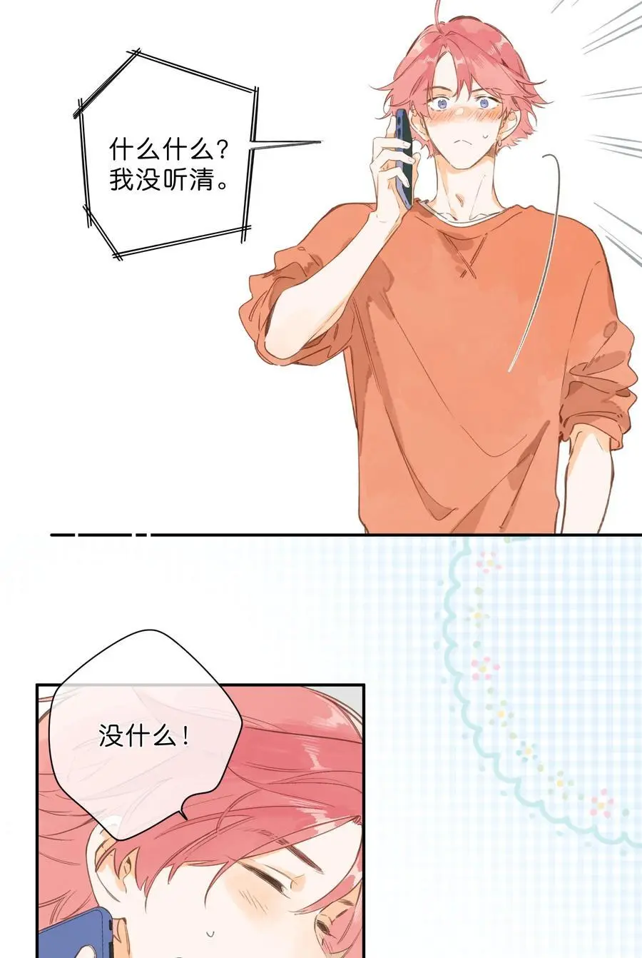 第77话 想说的话34