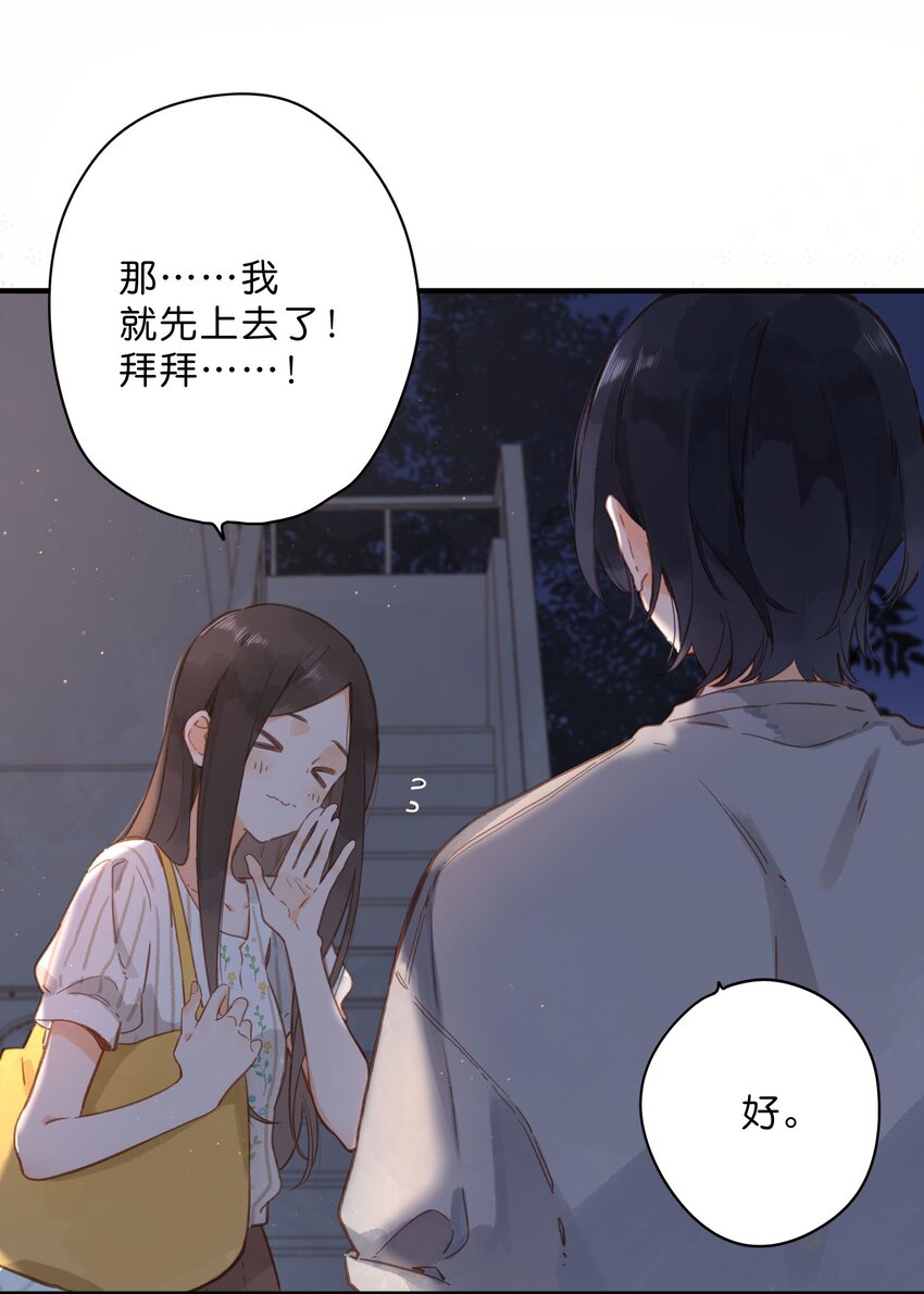 第21话 新的朋友9