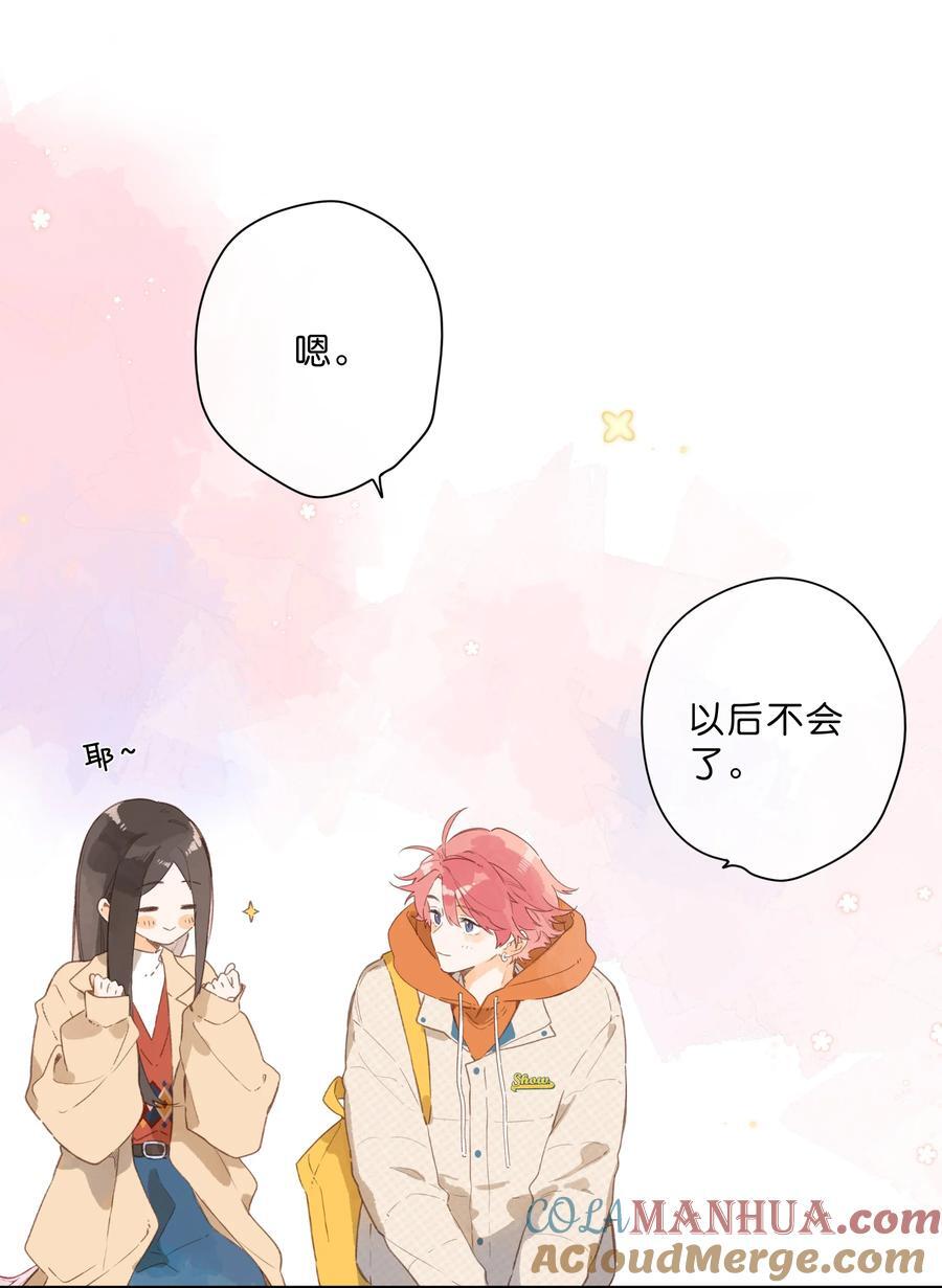 第71话 我的点点星光32
