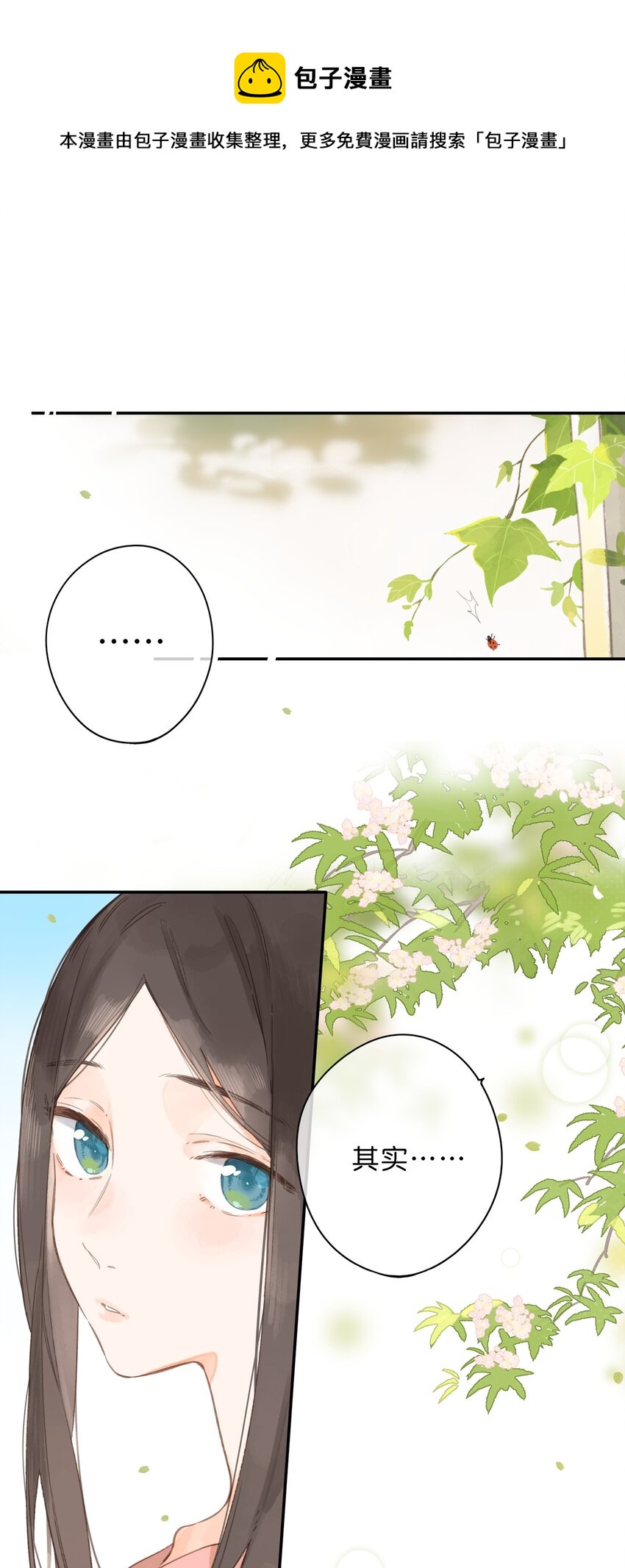 第7话 小心翼翼的歉意0