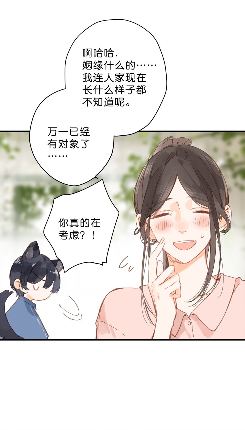 第28话 是喜欢的人？22