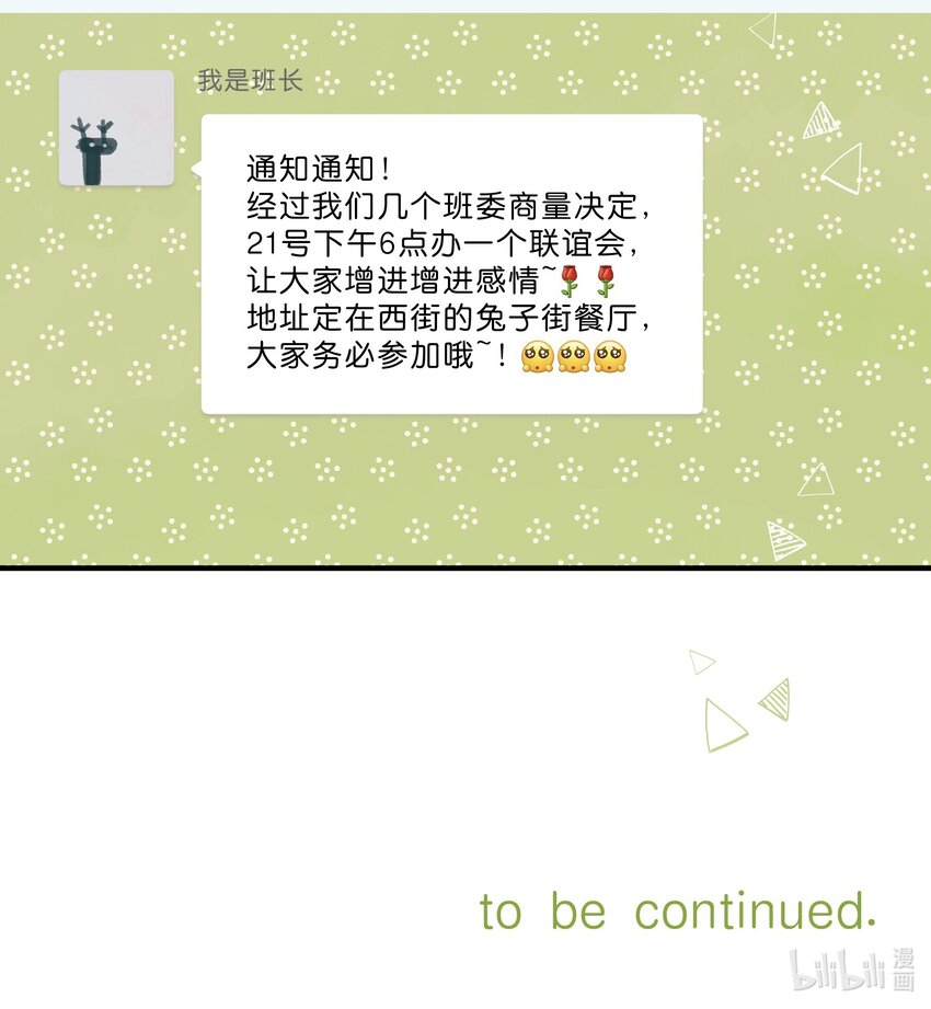 第33话 炎热沉闷的午后47