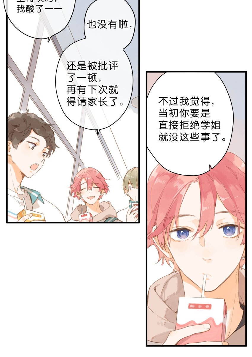 第49话 在乎与不在乎3