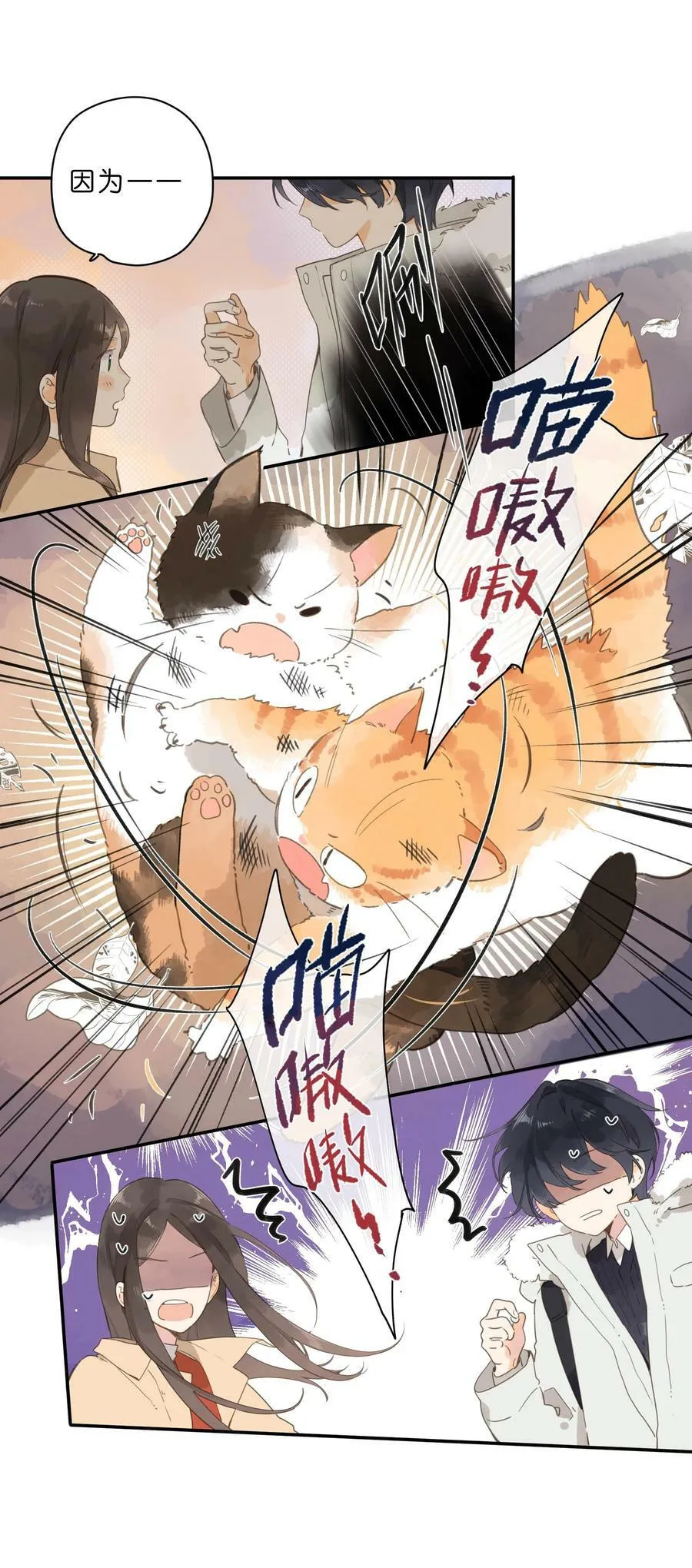 第68话 幸福的种子8