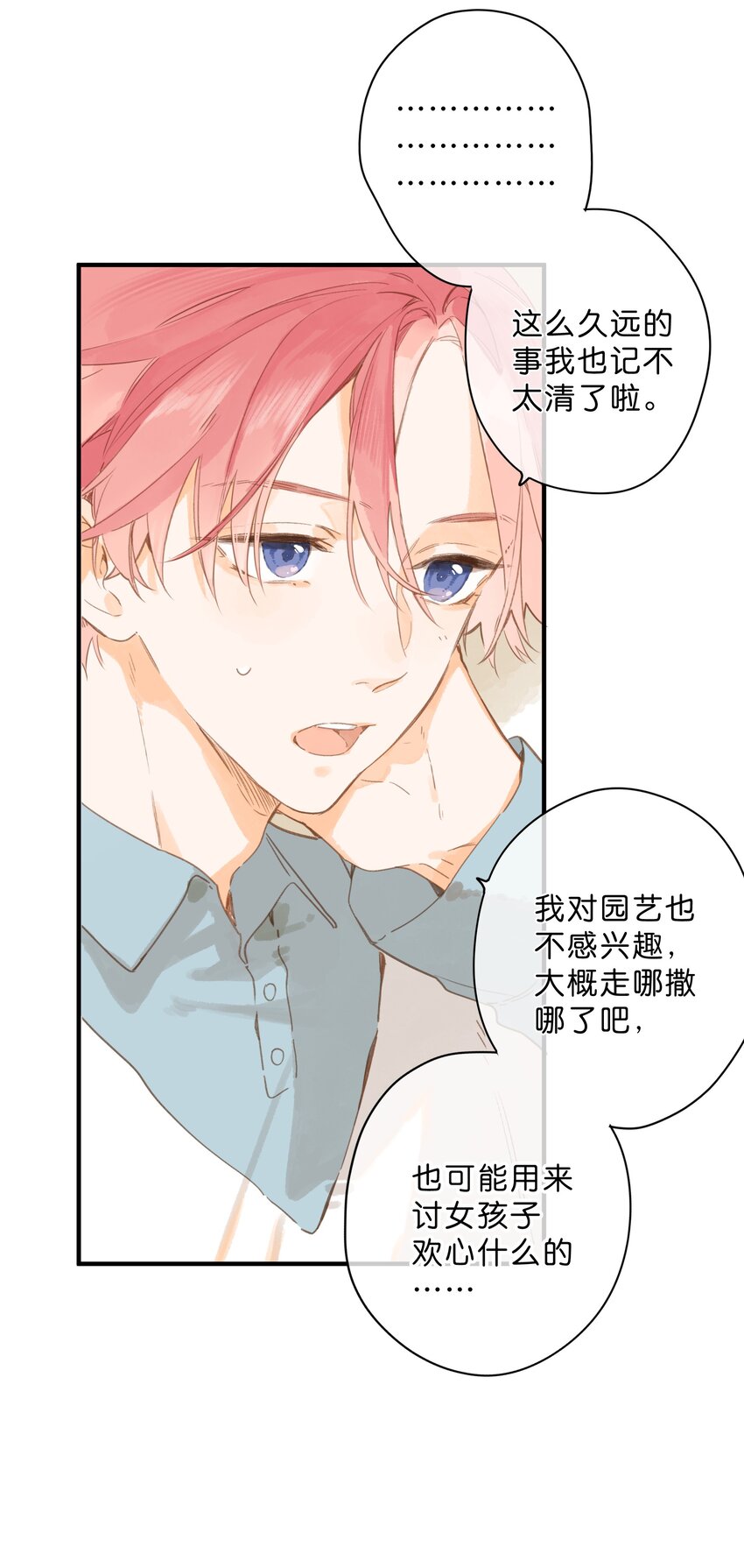 第44话 真正要感谢之人13