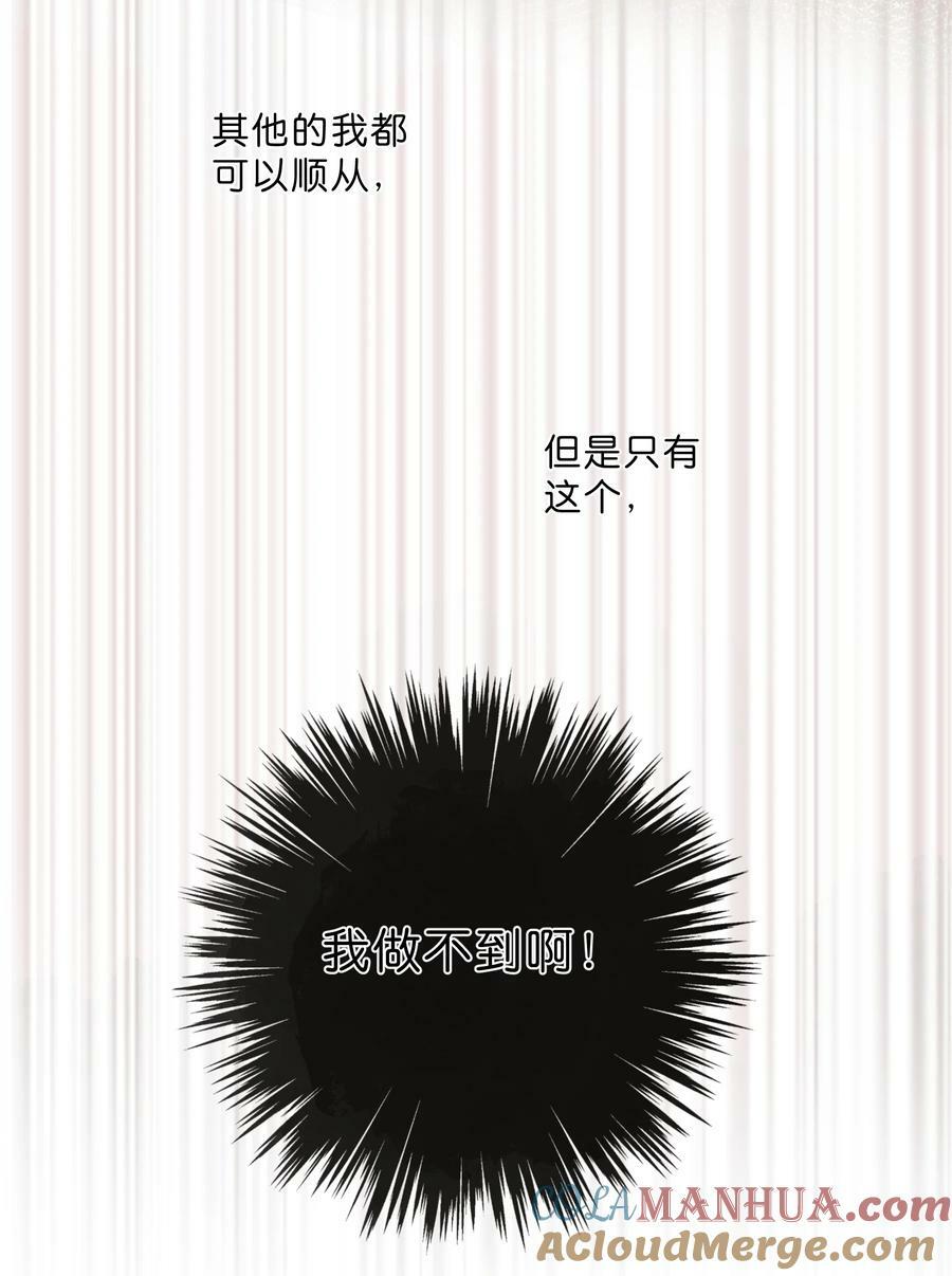 第70话 自私鬼36