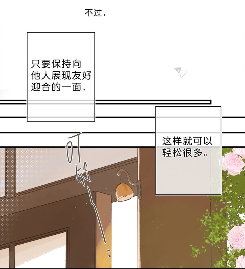 第49话 在乎与不在乎11