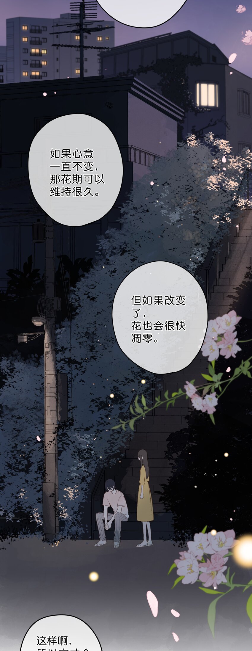 第12话 他的秘密30