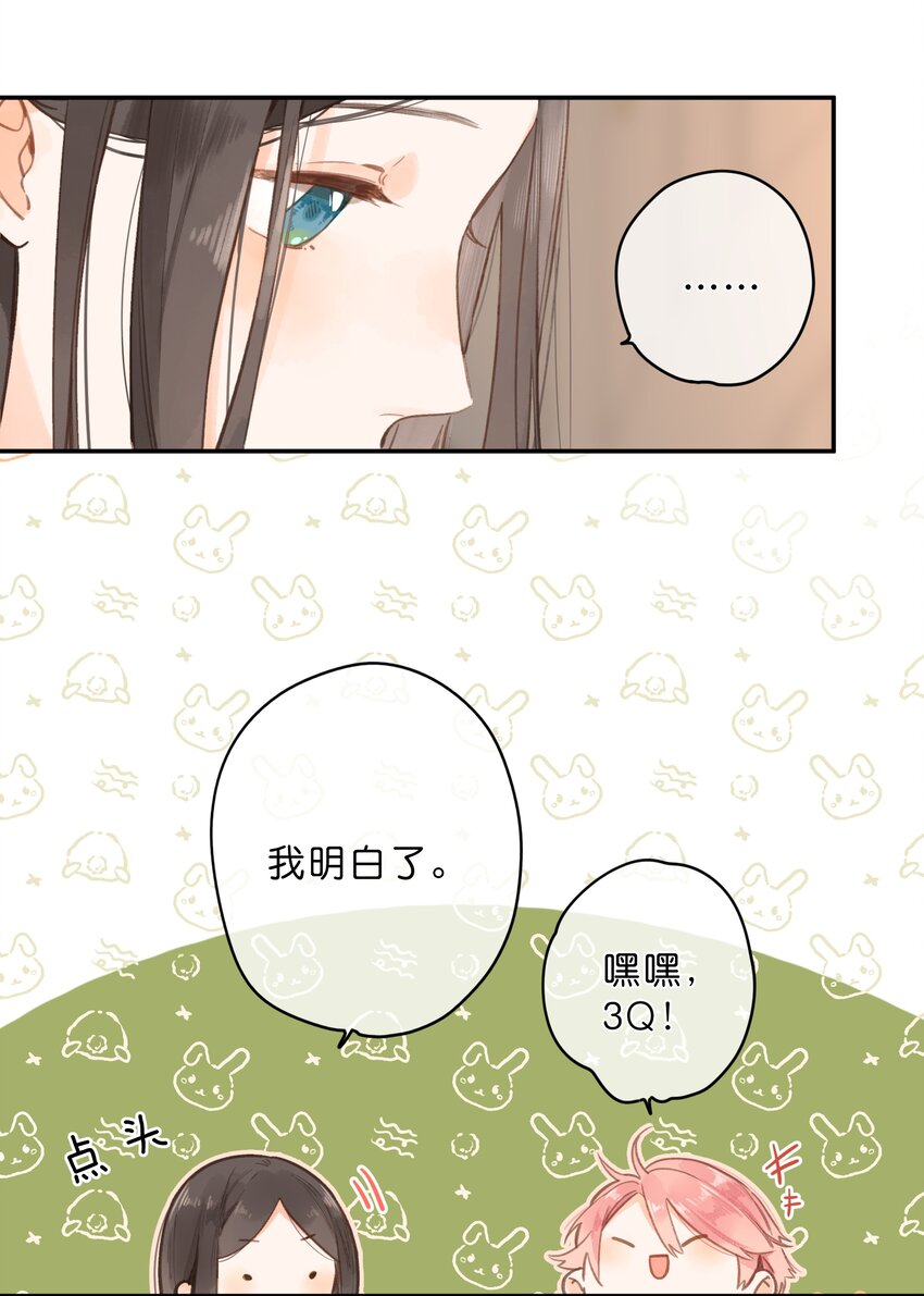 第11话 坦诚24