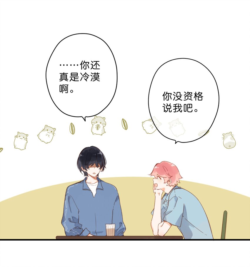 第27话 莽撞的热心26