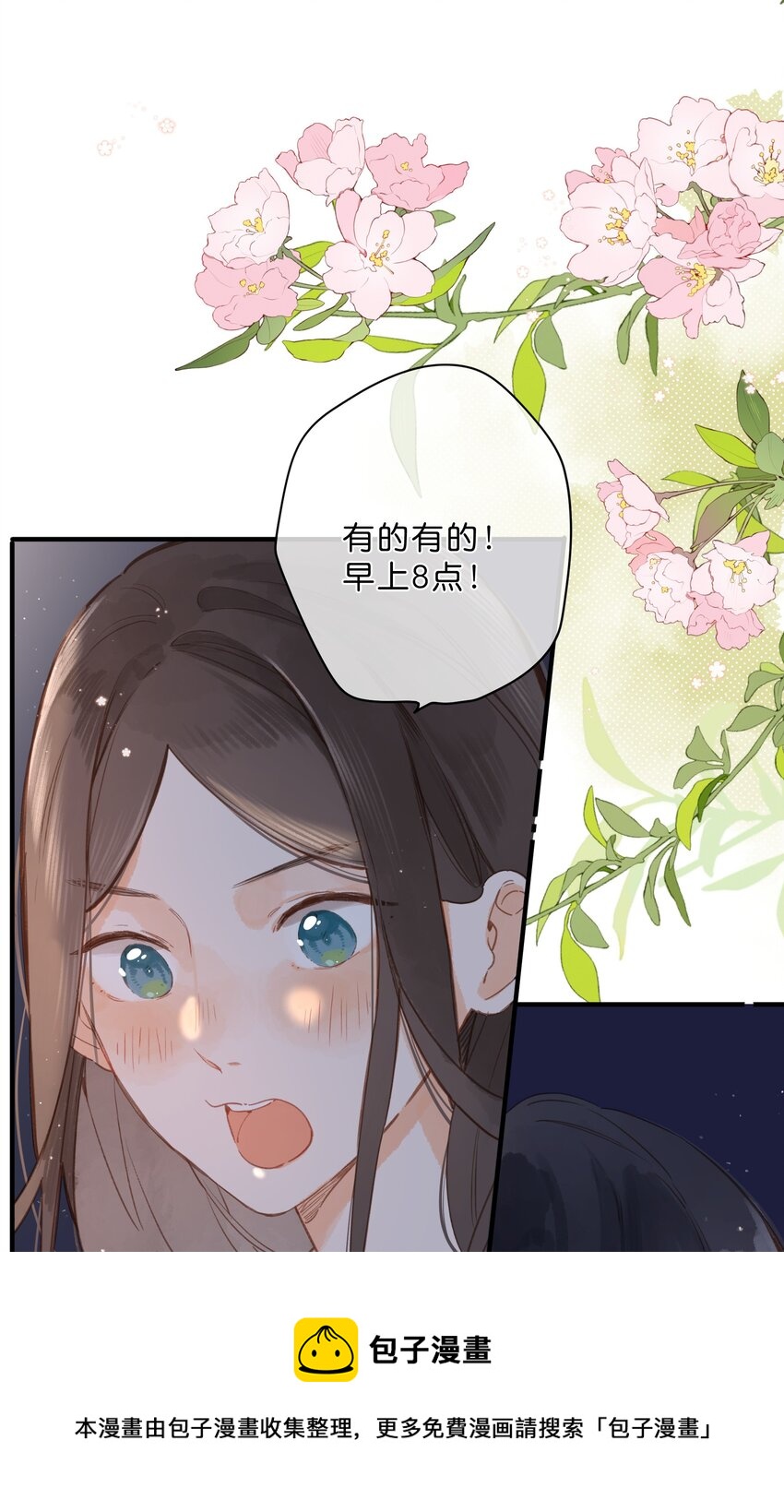 第21话 新的朋友16