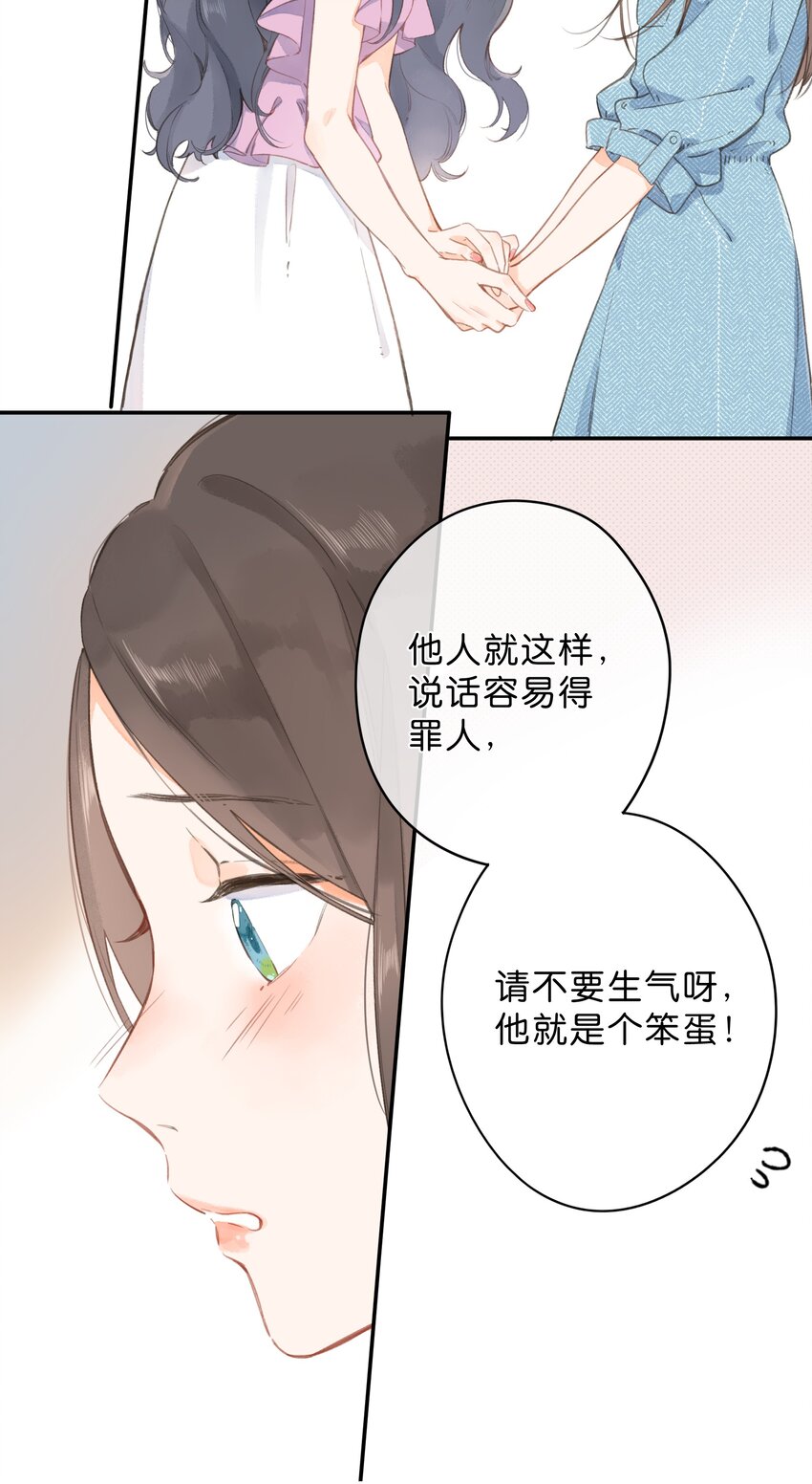 第4话 偏见18
