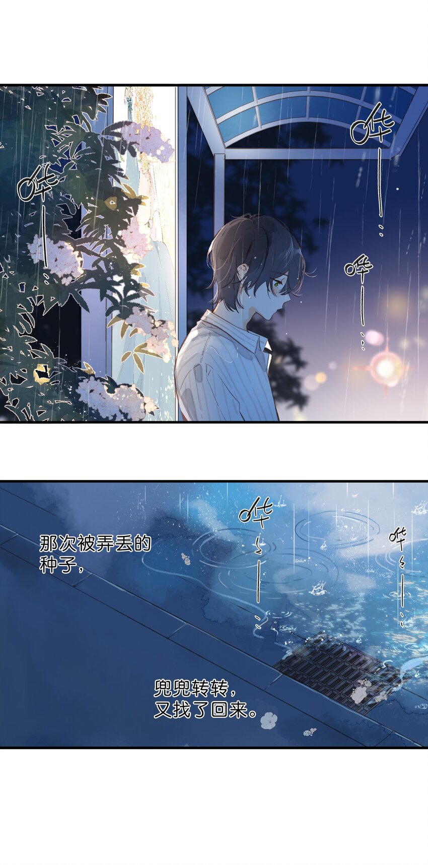 第38话 胆小鬼28