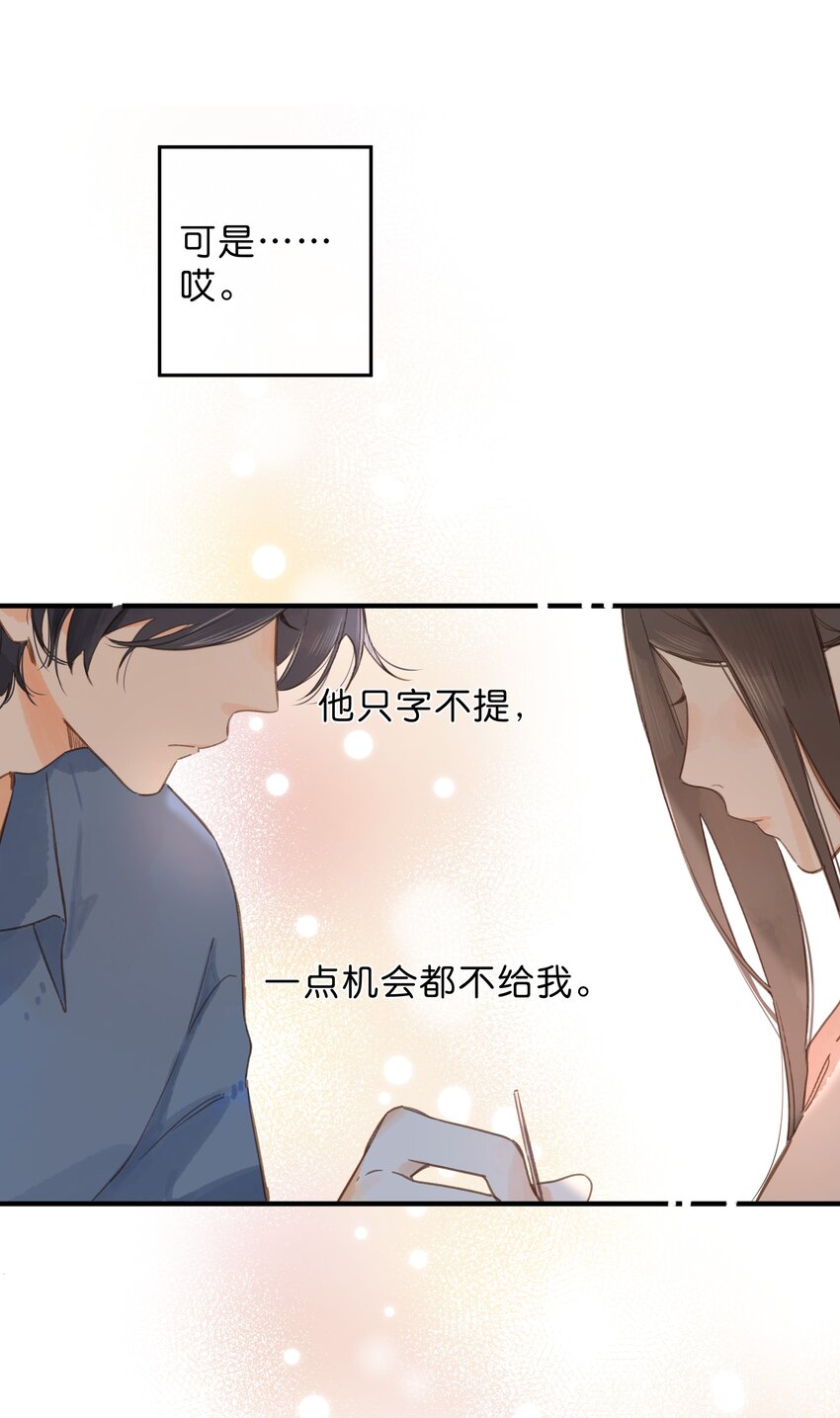 第34话 心事重重的联谊33
