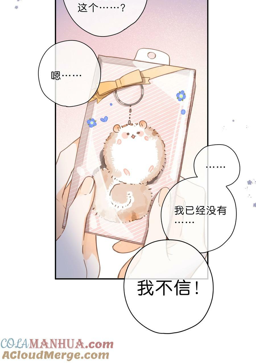 第70话 自私鬼18