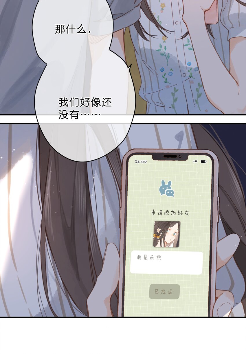 第21话 新的朋友21