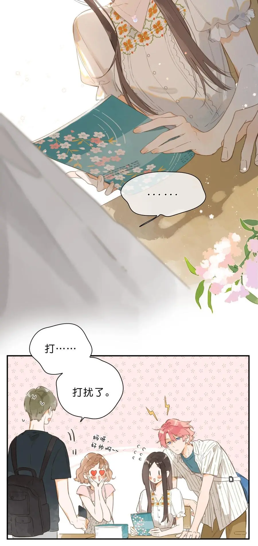 第79话 脸红心跳的报到日35