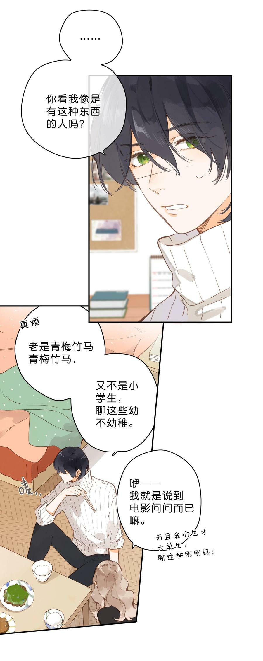 第60话 是笨蛋3