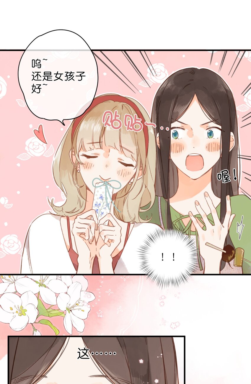 第34话 心事重重的联谊10