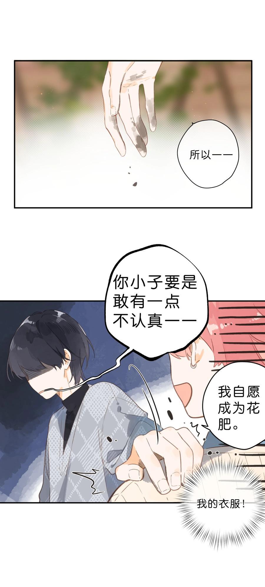 第73话 资格15