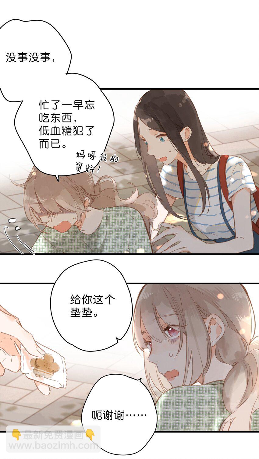 第15话 “变态”？！1