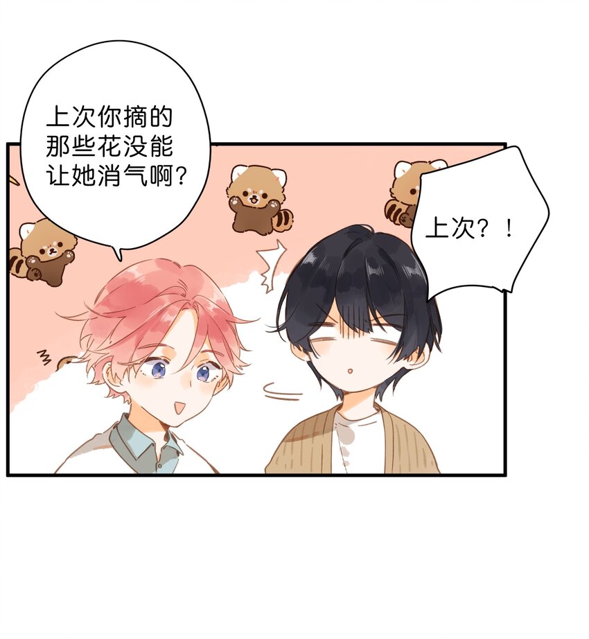 第42话 不要欺骗22
