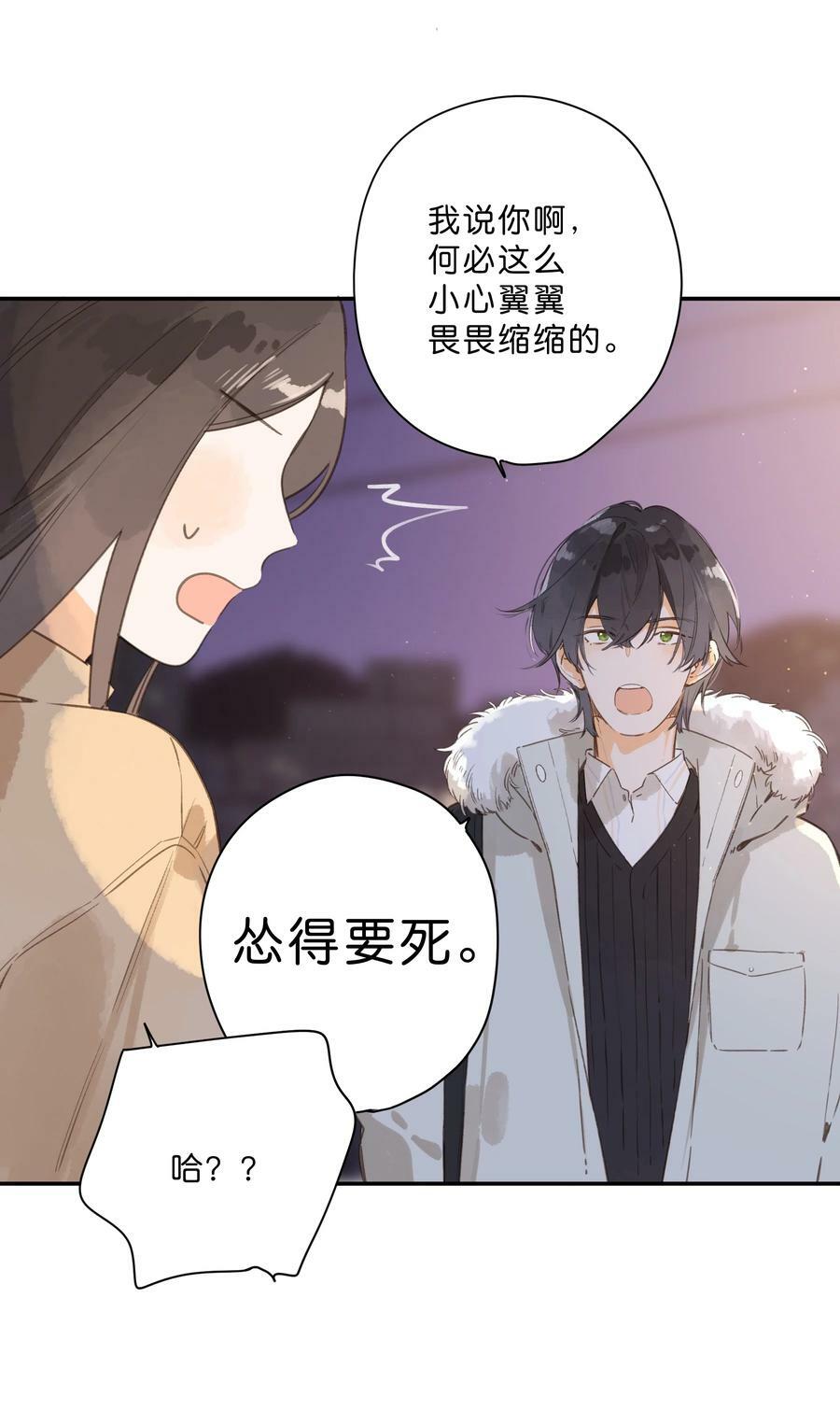 第69话 闪闪发亮的新芽13