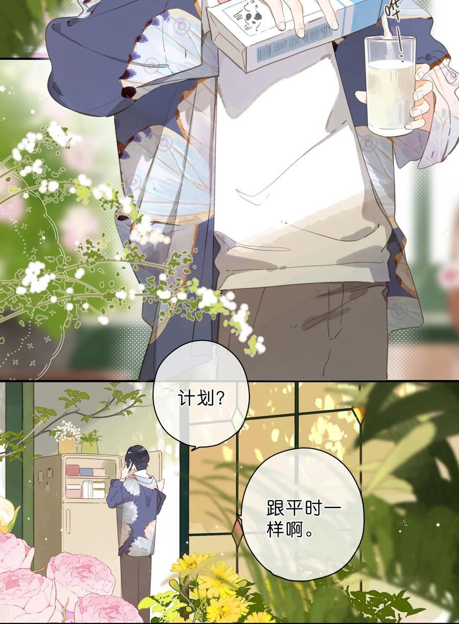 第74话 相信3