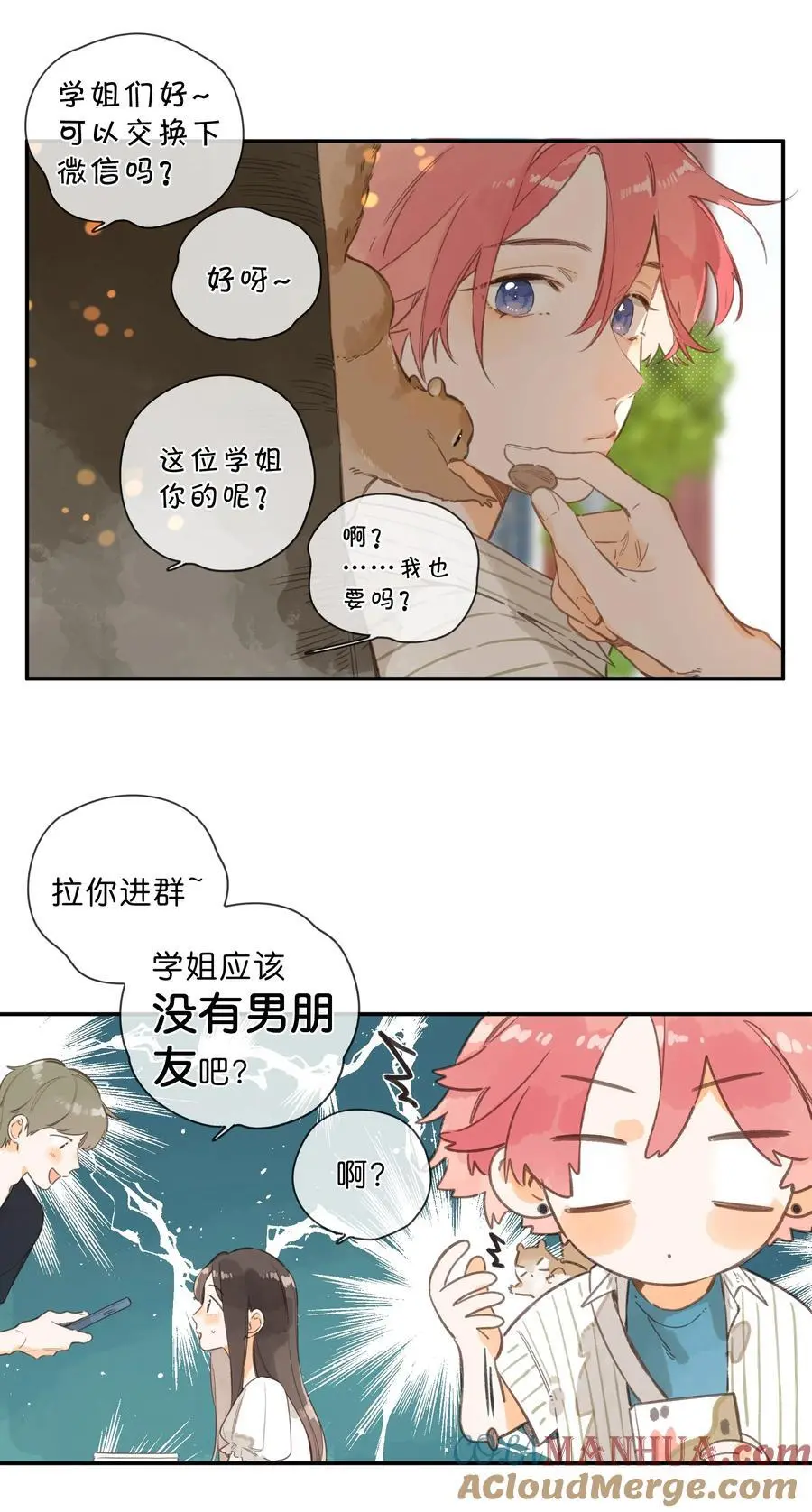 第79话 脸红心跳的报到日30