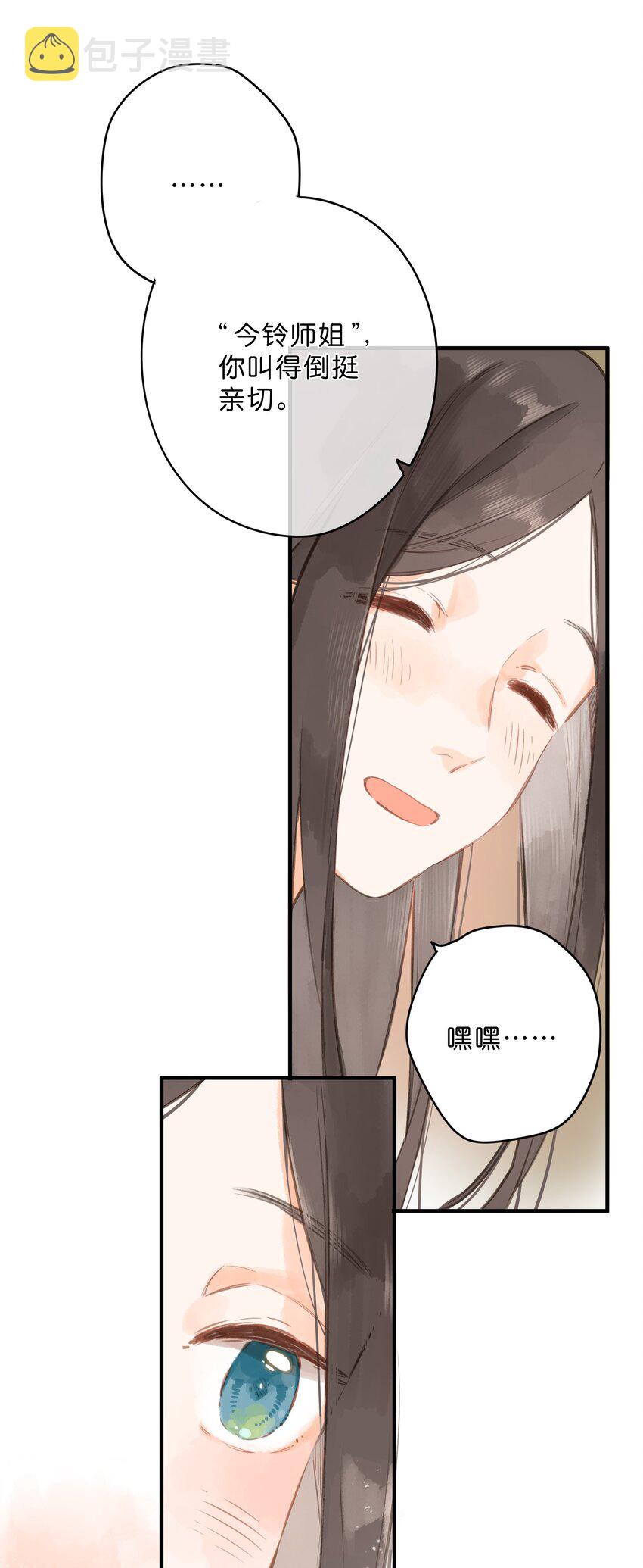 第16话 禾悠生气啦10