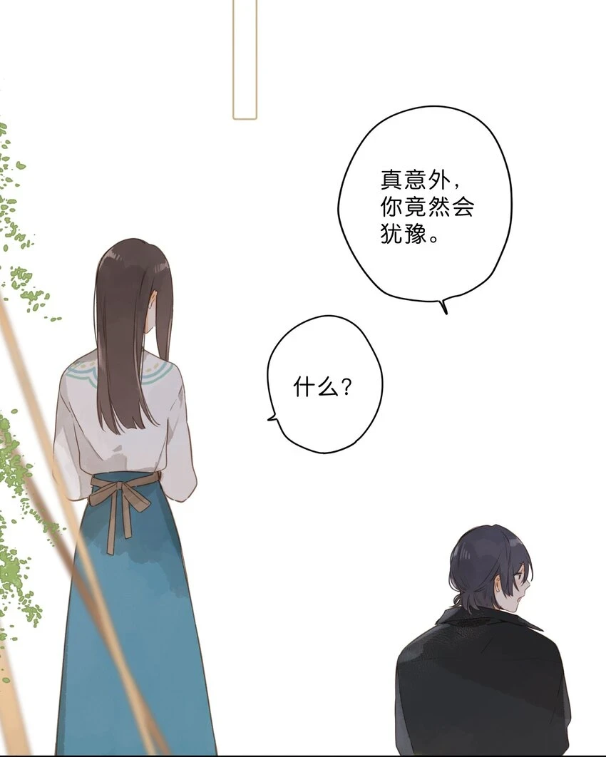 第54话 充满干劲21