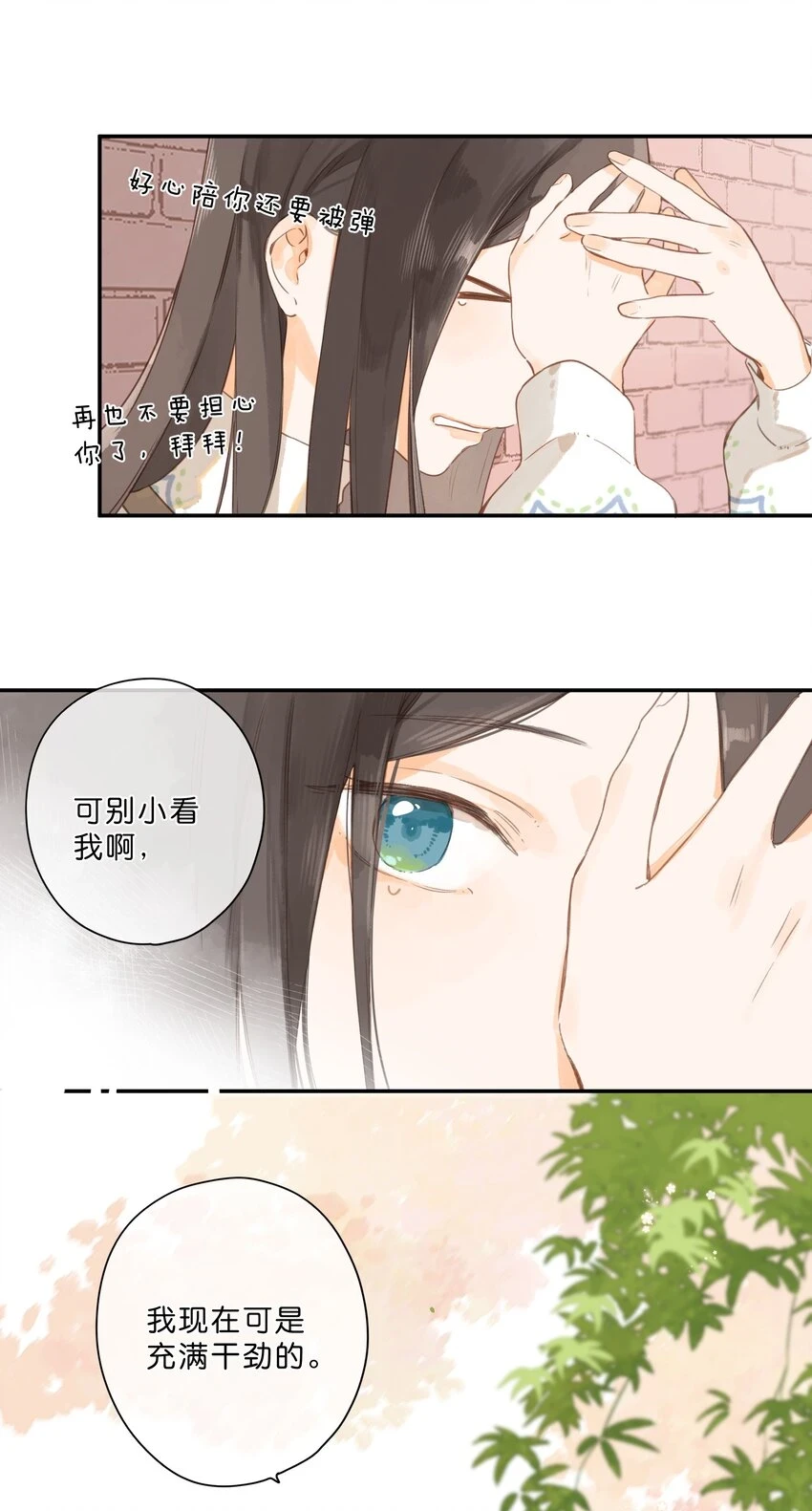 第54话 充满干劲36