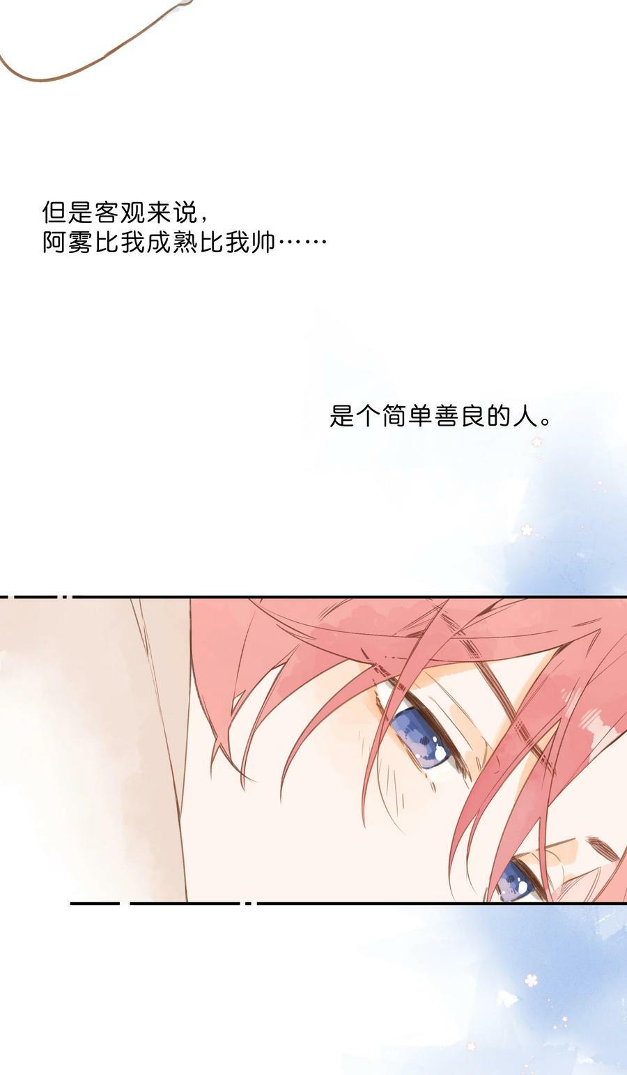 第64话 沮丧的心情47