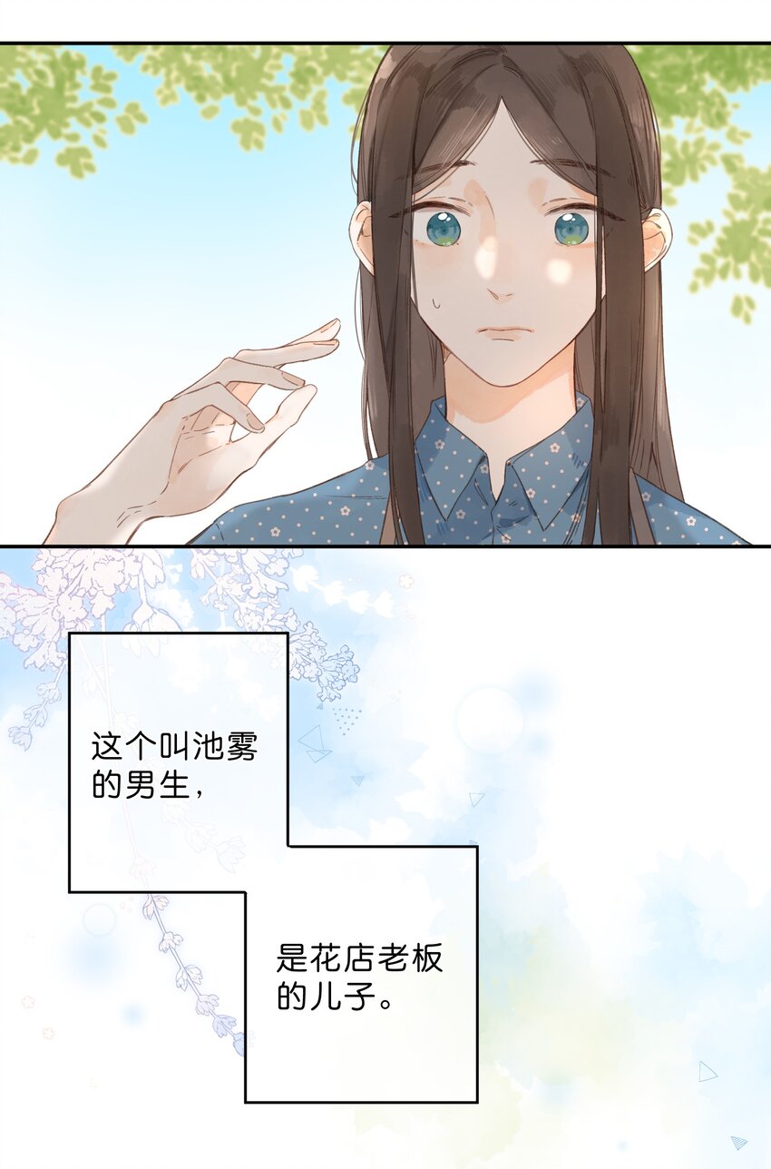 第7话 小心翼翼的歉意49