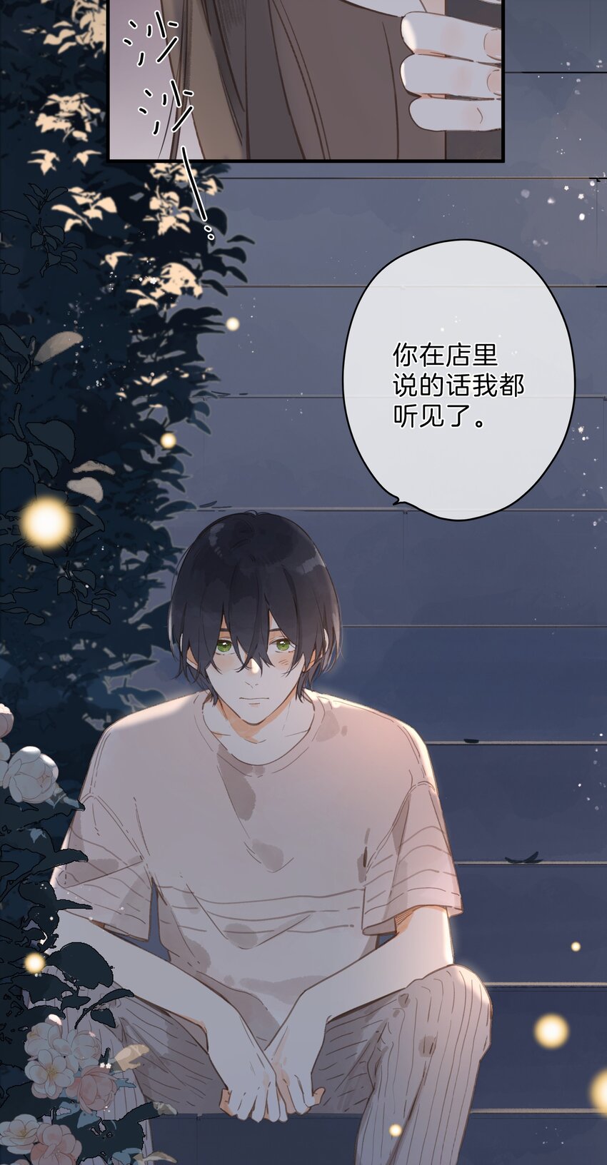 第12话 他的秘密12
