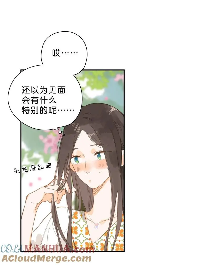 第79话 脸红心跳的报到日21