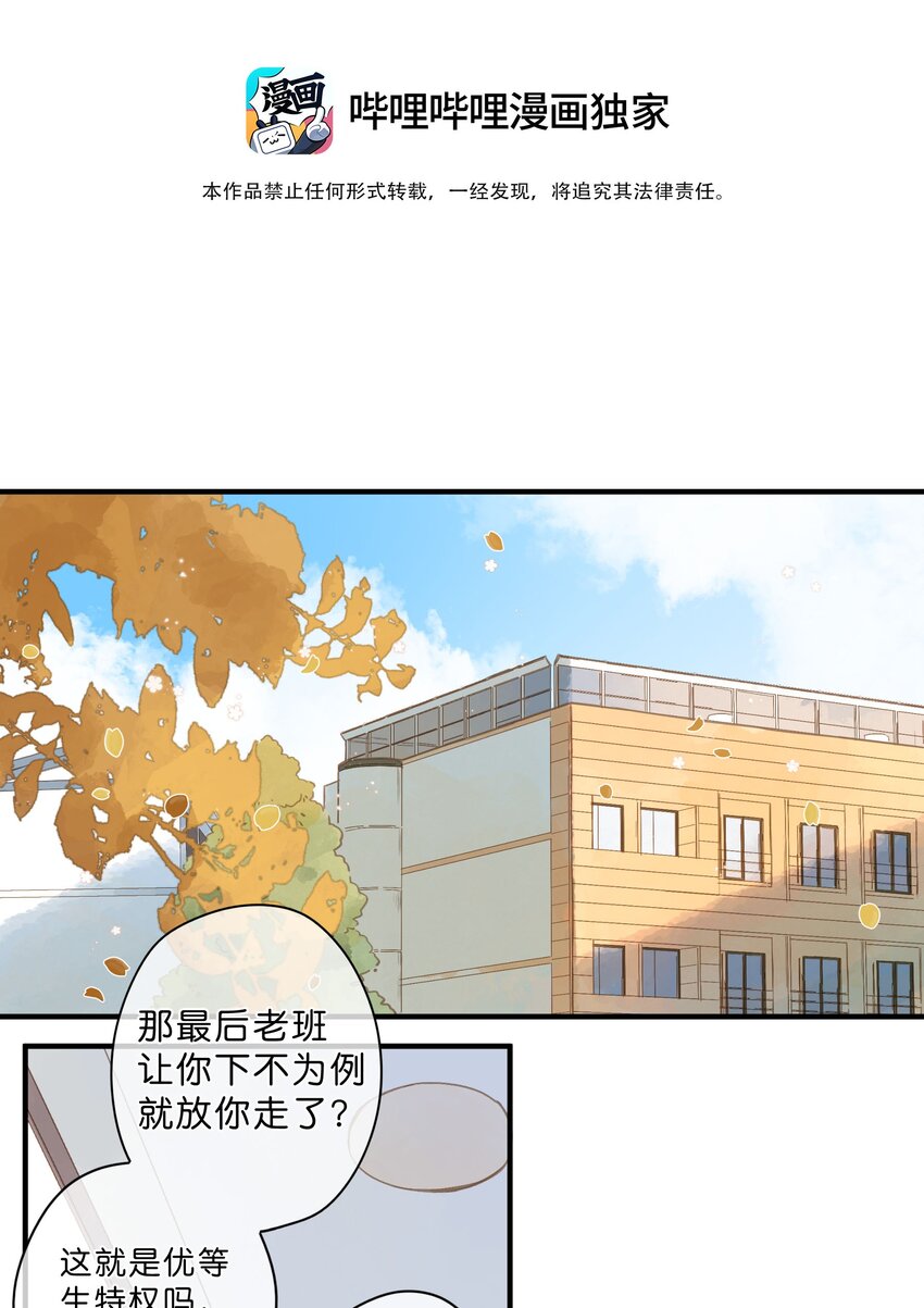 第49话 在乎与不在乎2