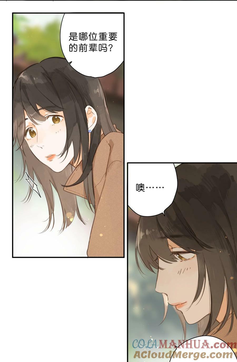 第65话 藏在温室里的怀念21