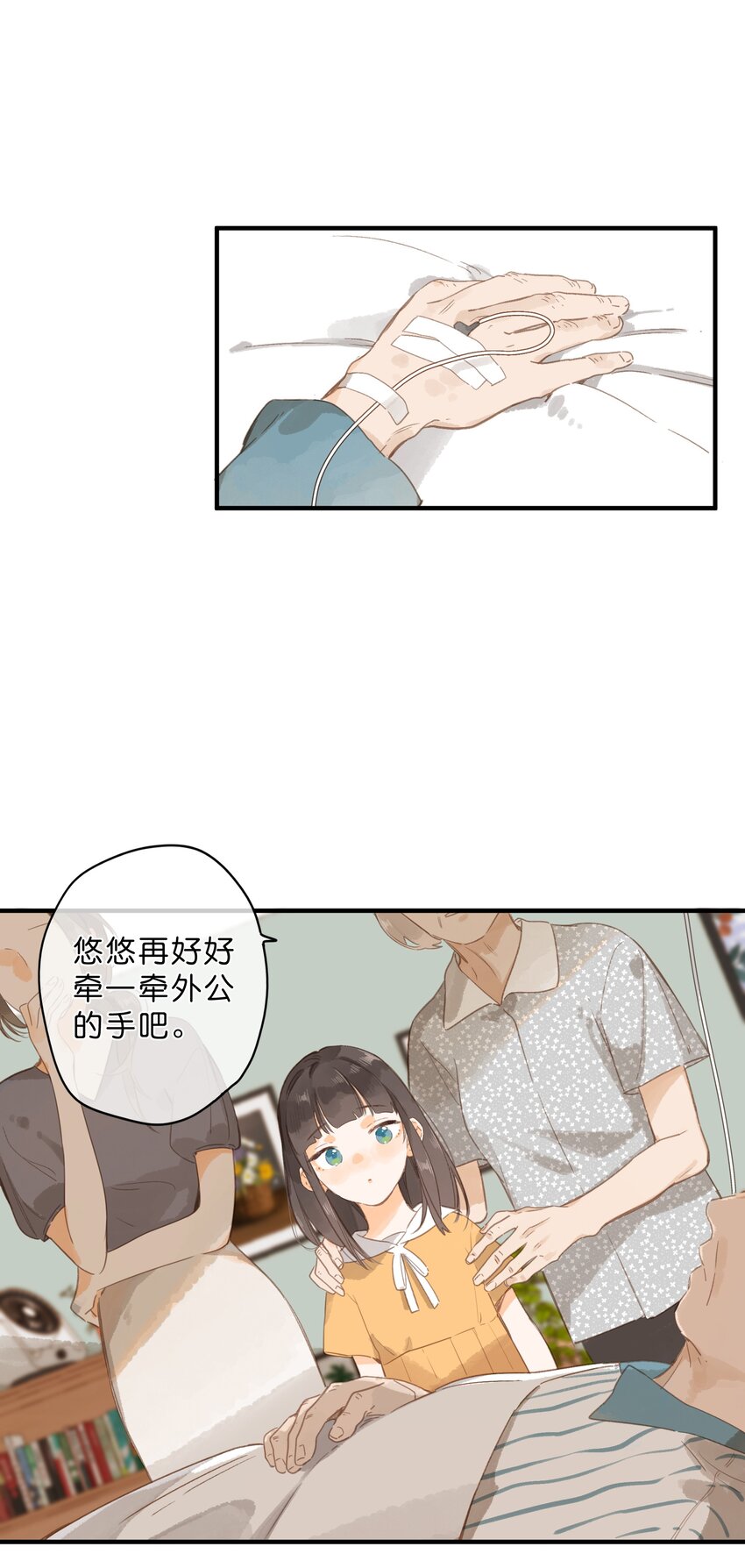 第45话 凋零的花6