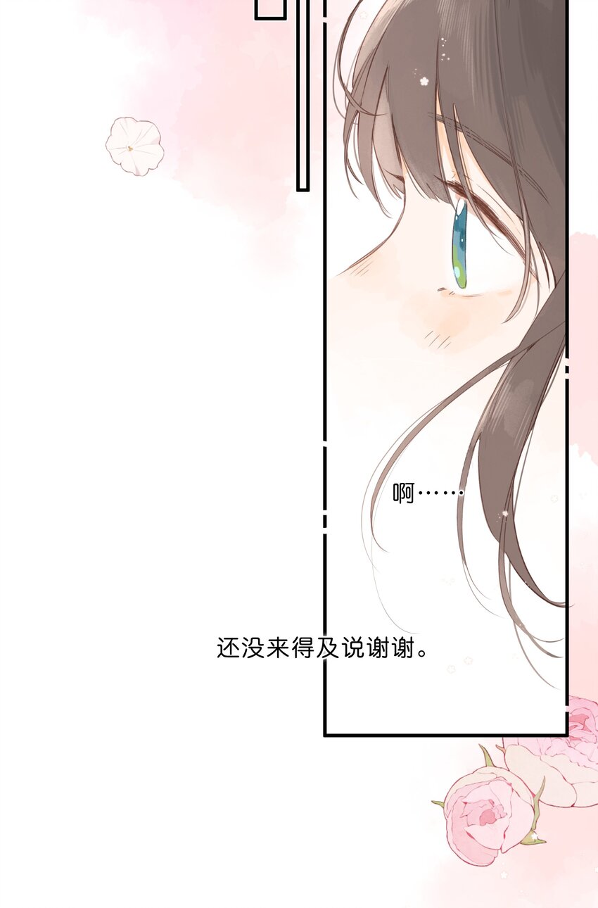 第46话 希望的花31