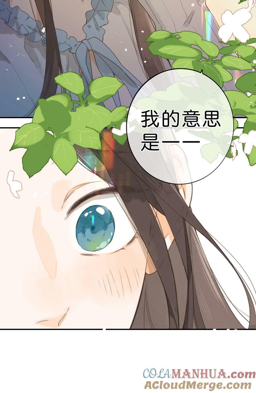 第61话 心惊胆战的梦10