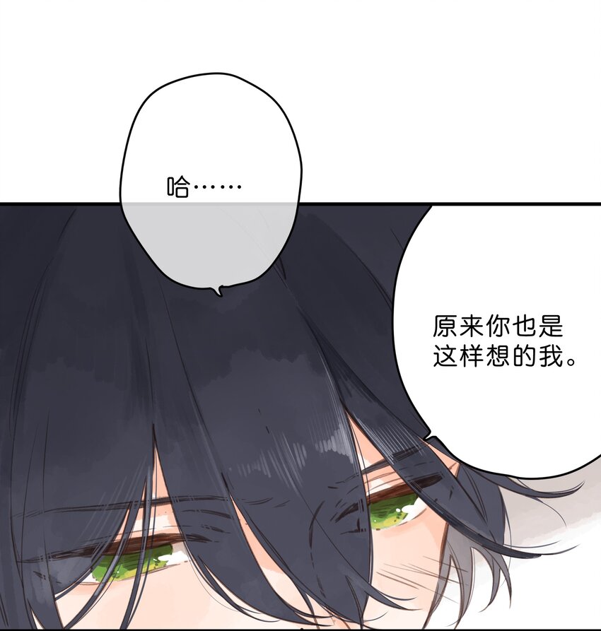 第17话 口是心非29