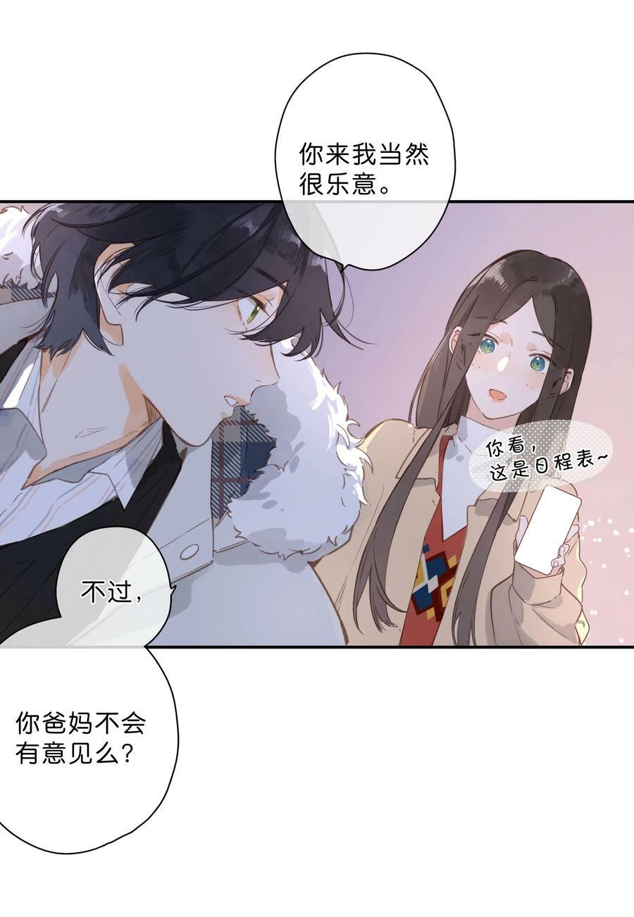 第69话 闪闪发亮的新芽3
