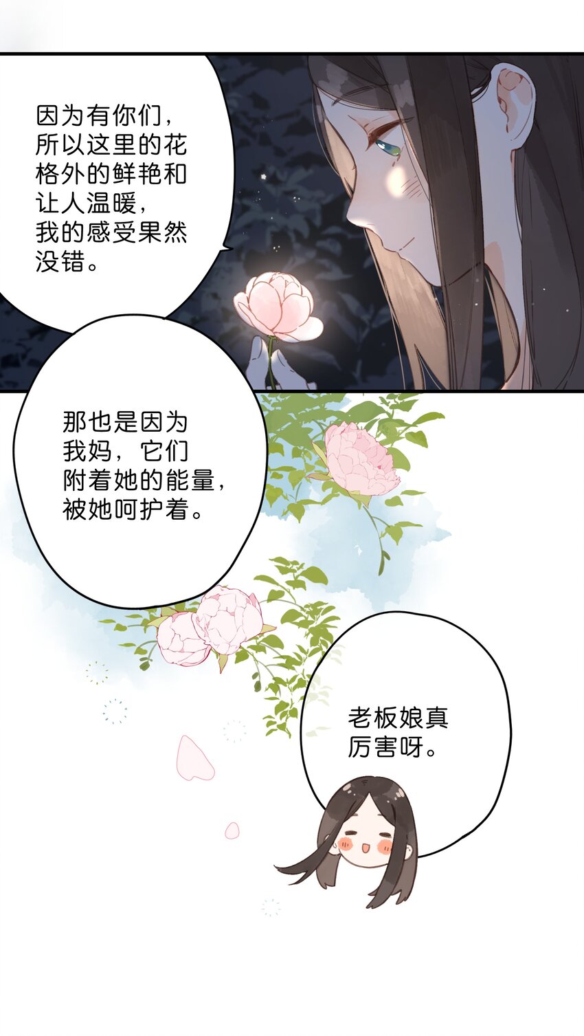 第12话 他的秘密28